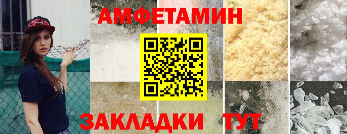 Amphetamine 97% Чусовой