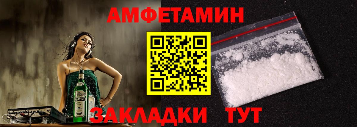 АМФ  Вход с VPN  Чусовой  АМФЕТАМИН 97% 