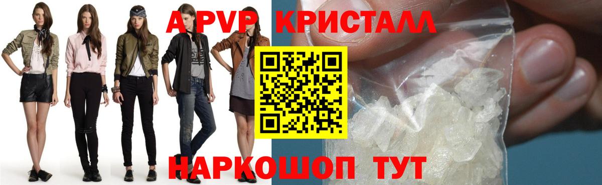 APVP кристаллы  Альфа ПВП СК КРИС  A-PVP СК КРИС  Вход с VPN  Чусовой 