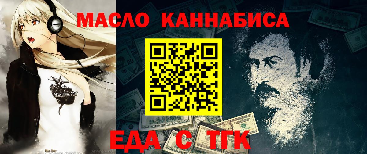 Cannafood конопля  Вход с VPN  Чусовой 