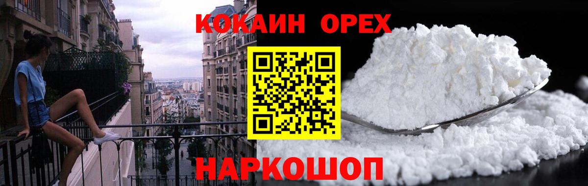 Кокаин Fish Scale  Вход с VPN  Чусовой  Cocaine Fish Scale 