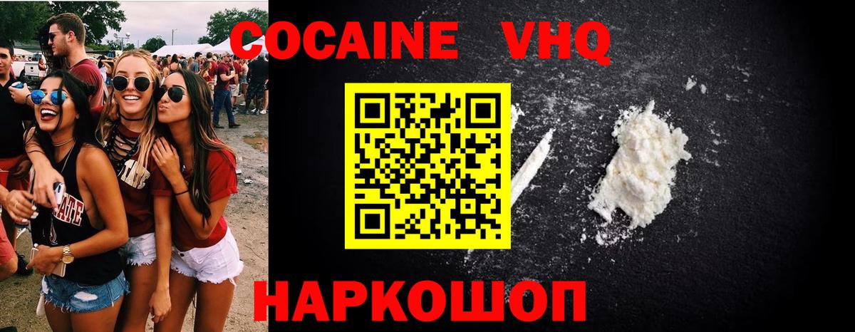COCAIN Эквадор Чусовой