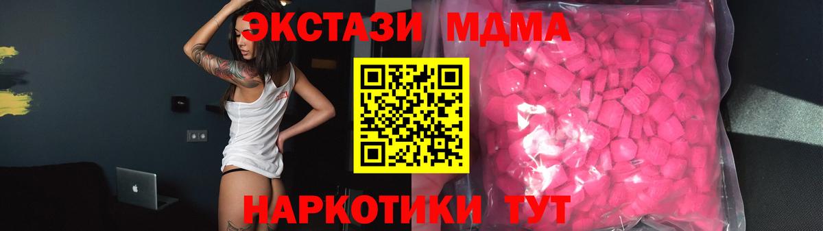 Ecstasy диски  Вход с VPN  купить закладку  Экстази mix    ссылка  ЭКСТАЗИ  Чусовой 