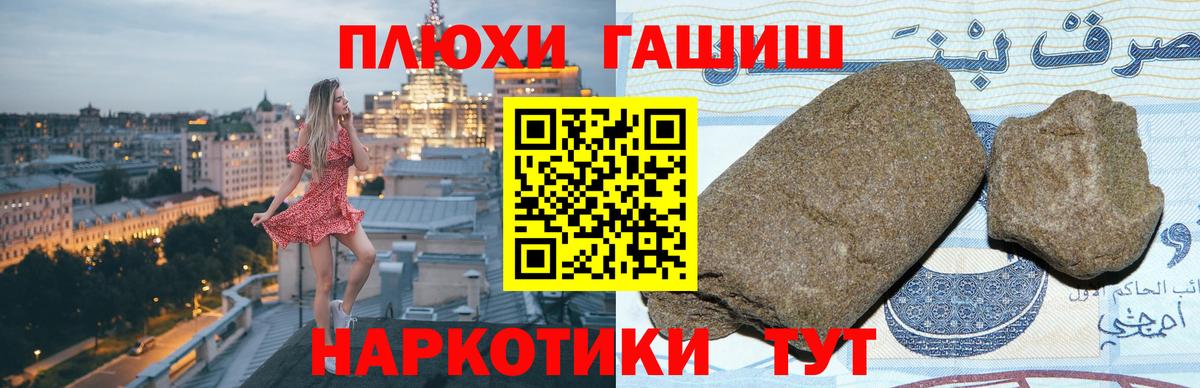 Гашиш AMNESIA HAZE  Вход с VPN  Гашиш  Чусовой  ГАШИШ hashish 