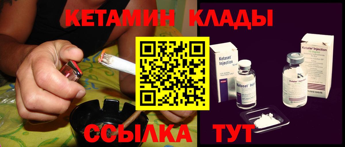 Кетамин ketamine  Кетамин ketamine  Вход с VPN  Чусовой 