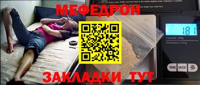 мяу мяу мука Комсомольск-на-Амуре