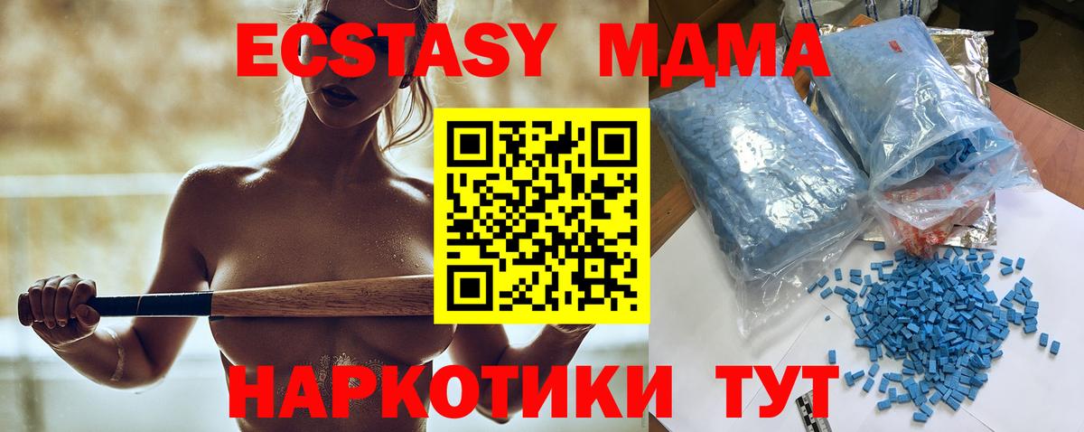 MDMA Molly  MDMA crystal  Вход с VPN  Чусовой 