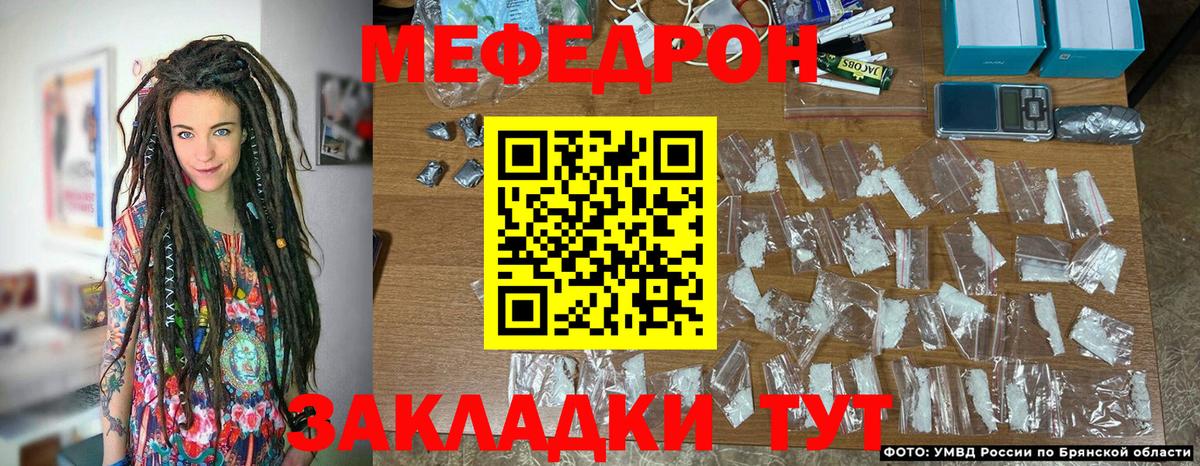 Меф  Чусовой