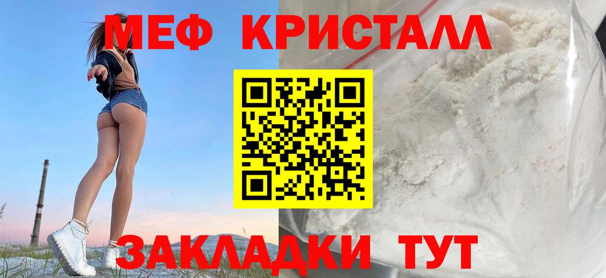 МЕФ VHQ  даркнет сайт  Мефедрон  Чусовой  Вход с VPN 