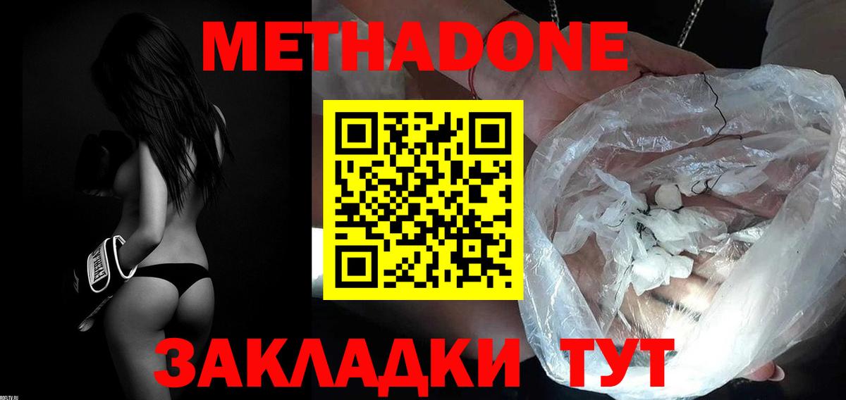 МЕТАДОН кристалл Чусовой
