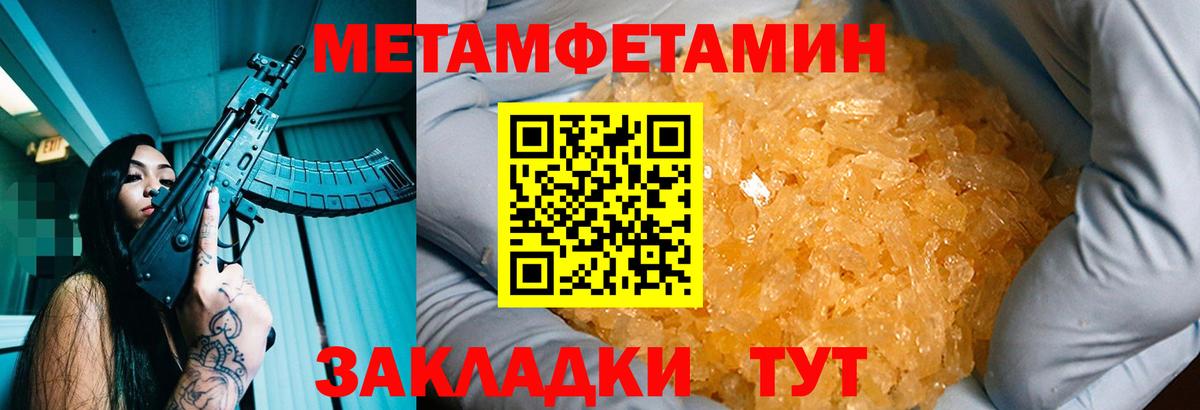 Чусовой  МЕТАМФЕТАМИН Methamphetamine  Вход с VPN 