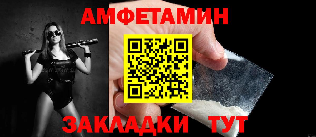МЕТАМФЕТАМИН Methamphetamine Чусовой