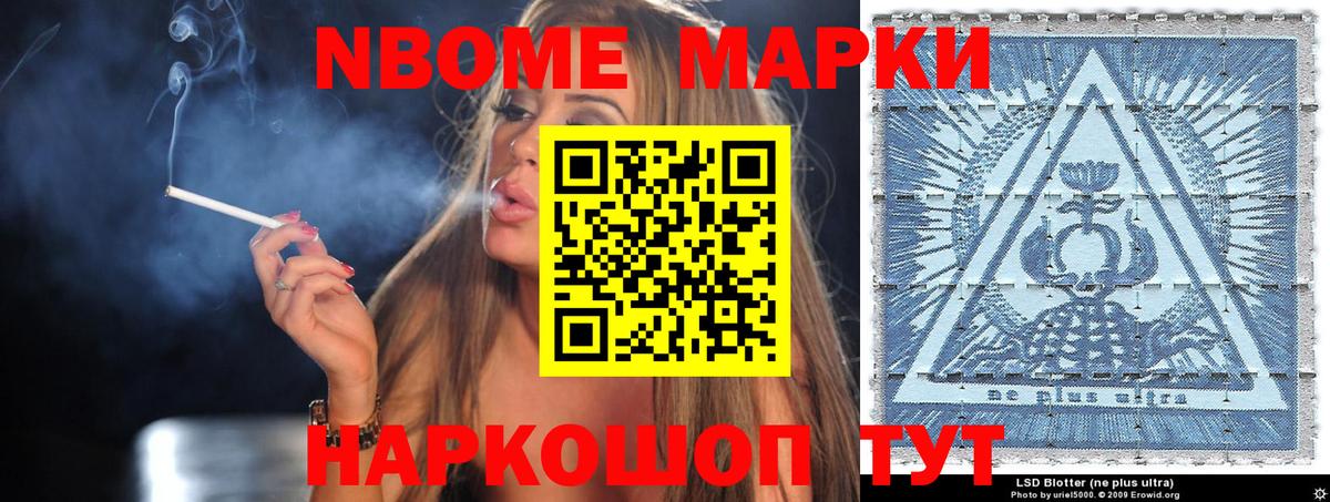 Марки 25I-NBOMe 1500мкг  Наркотические марки  Чусовой  Вход с VPN 