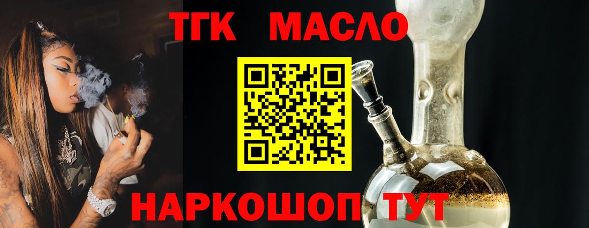 Дистиллят ТГК вейп Чусовой