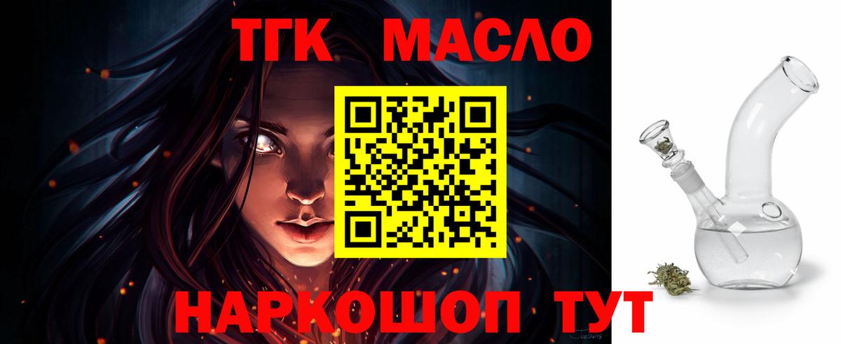 купить наркотики сайты  ТГК Wax  Дистиллят ТГК жижа  Вход с VPN  Чусовой 